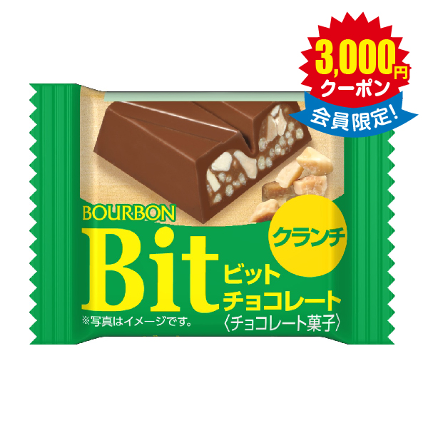 ブルボン　ビットクランチ × 320個