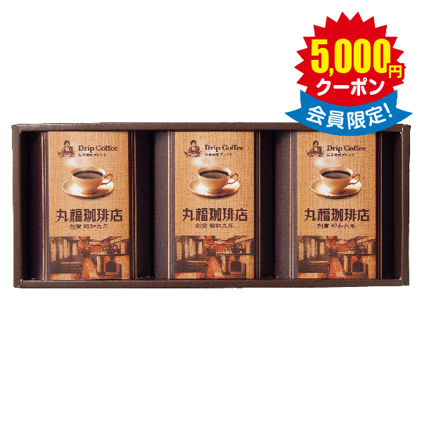 丸福珈琲店　伝承香味ブレンド詰合せ３箱入 × 30箱