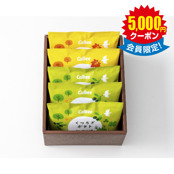 カルビー　くつろぎポテト５袋 × 60箱