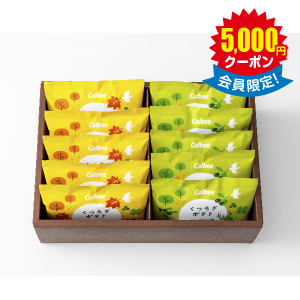 カルビー　くつろぎポテト10袋 × 20箱