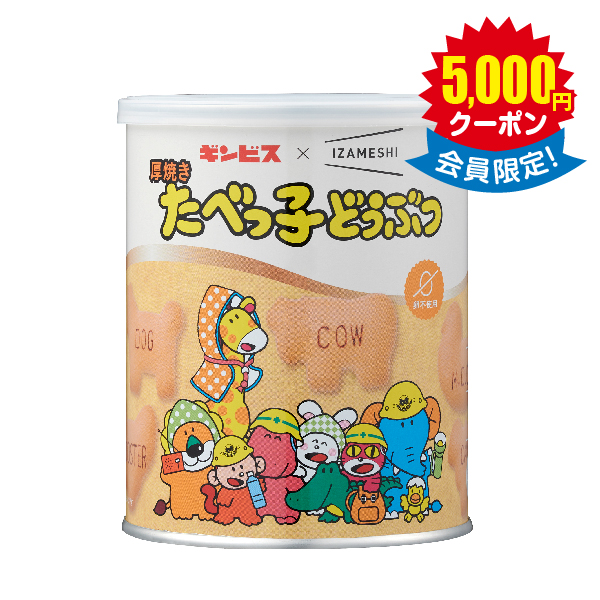 イザメシ 厚焼きたべっ子どうぶつ 缶 × 40食