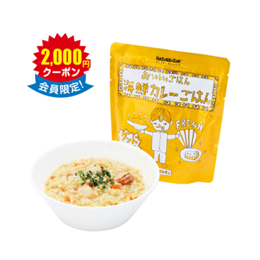 HOZONHOZON BOSAISERIES おいしいごはん「海鮮カレーごはん」 × 50食