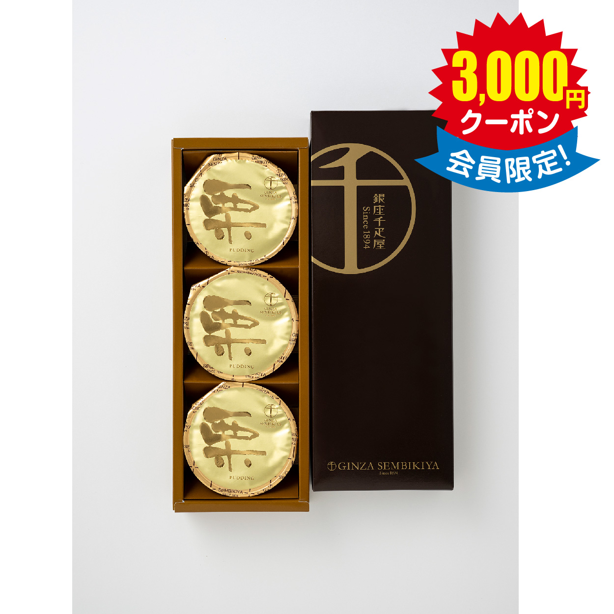 「銀座千疋屋」 銀座マロンプリン　3個 × 24箱