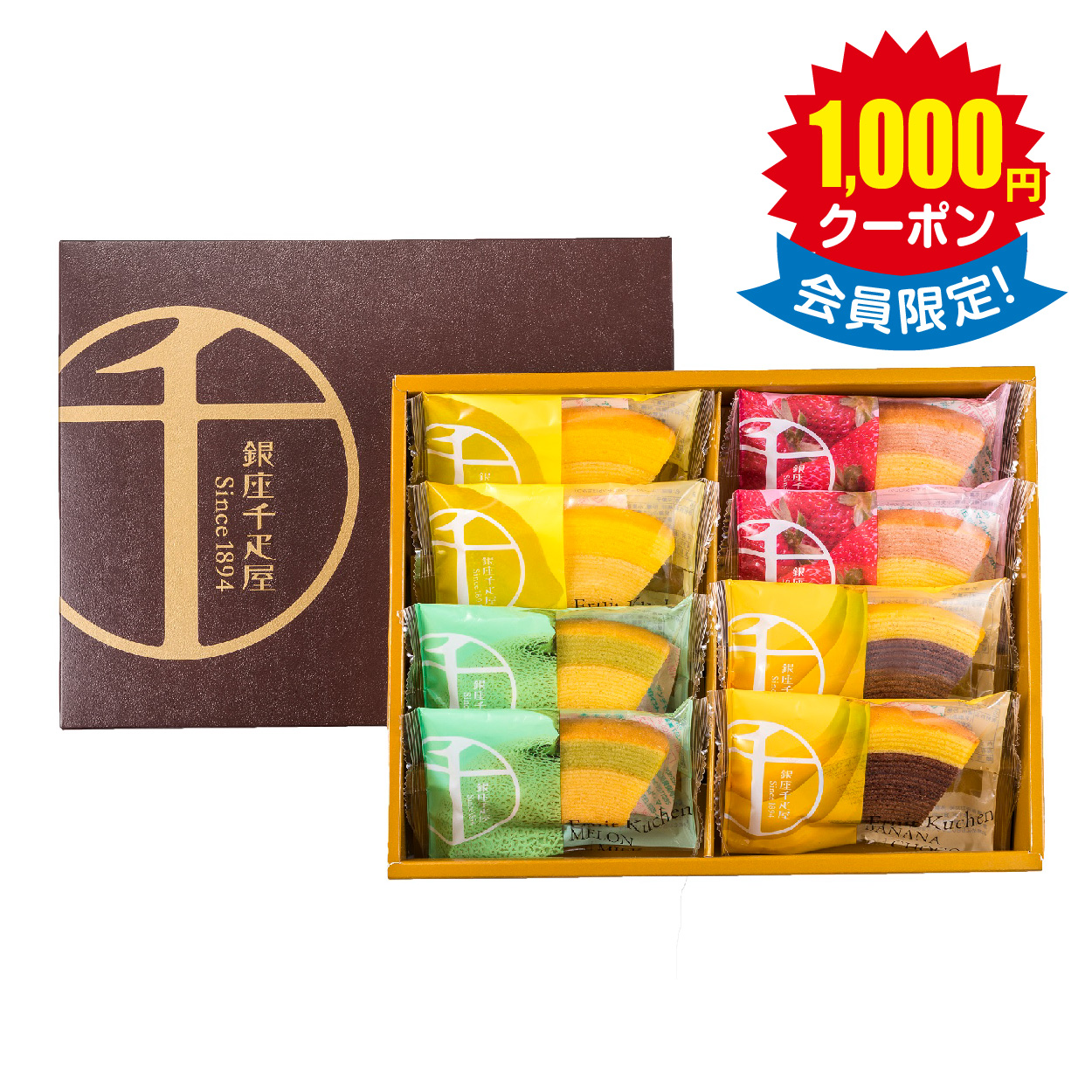 「銀座千疋屋」 銀座フルーツクーヘン　8個 × 12箱