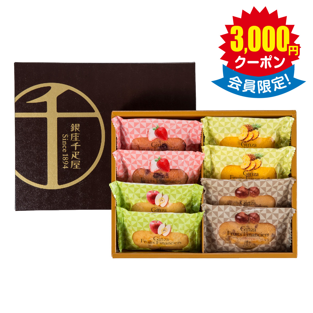 「銀座千疋屋」 銀座フルーツフィナンシェ　8個 × 12箱
