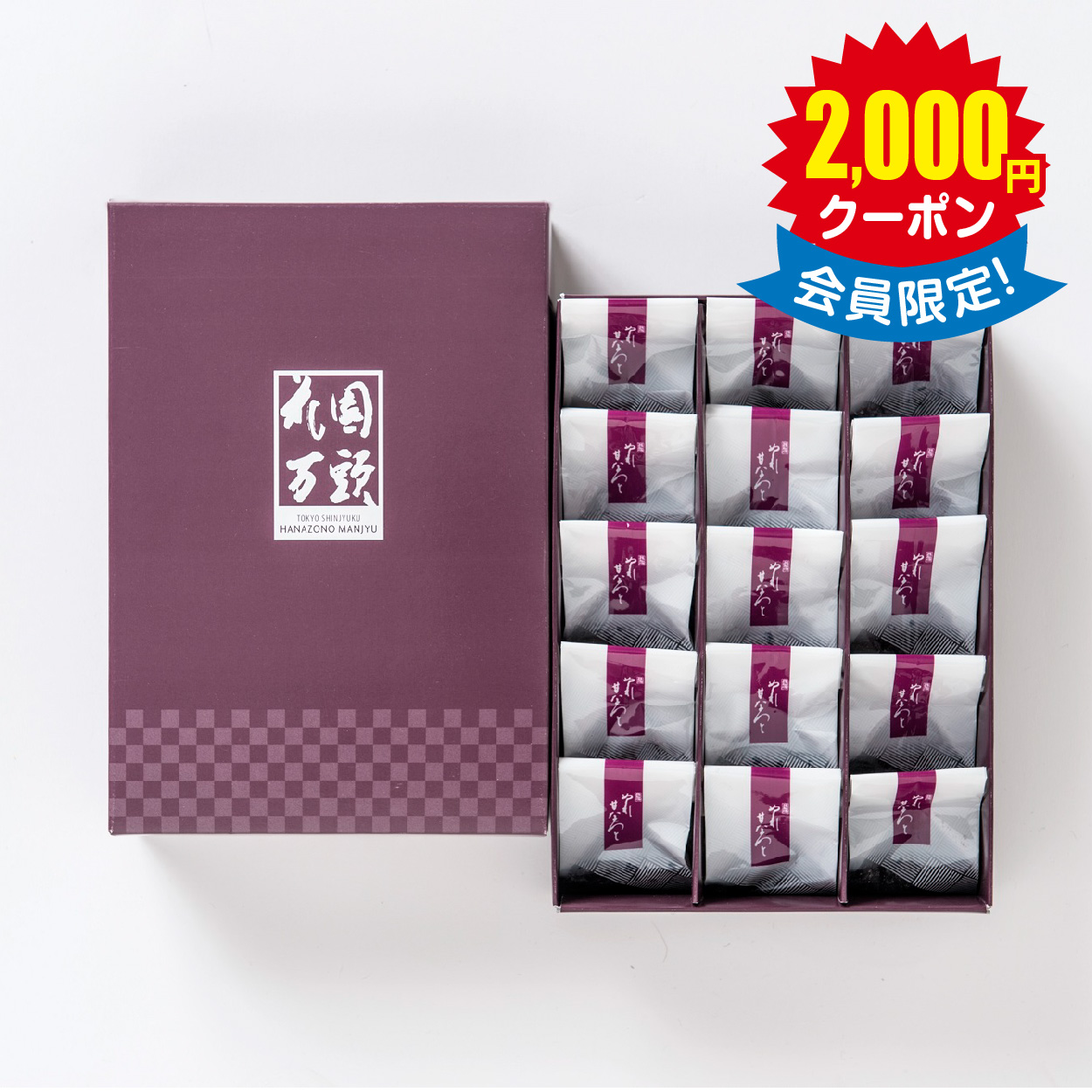 東京・新宿 「花園万頭」 ぬれ甘なつとお手玉(15個入) × 12箱