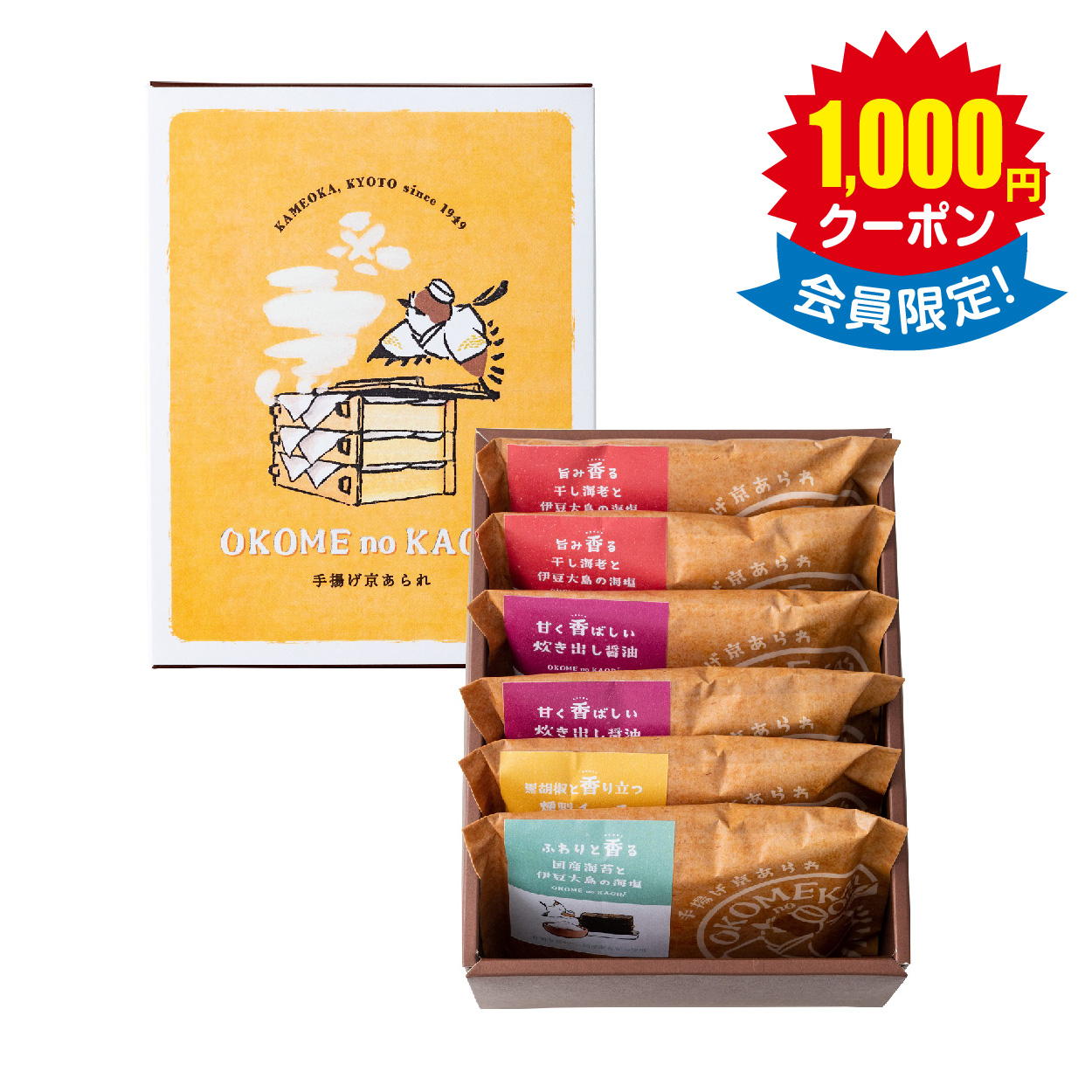 ＯＫＯＭＥｎｏＫＡＯＲＩ　手揚げ京あられ　６袋 × 20箱