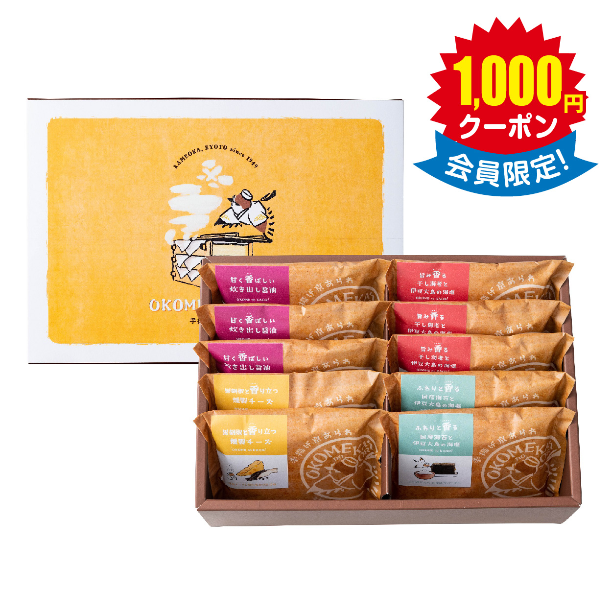 ＯＫＯＭＥｎｏＫＡＯＲＩ　手揚げ京あられ　10袋 × 8箱