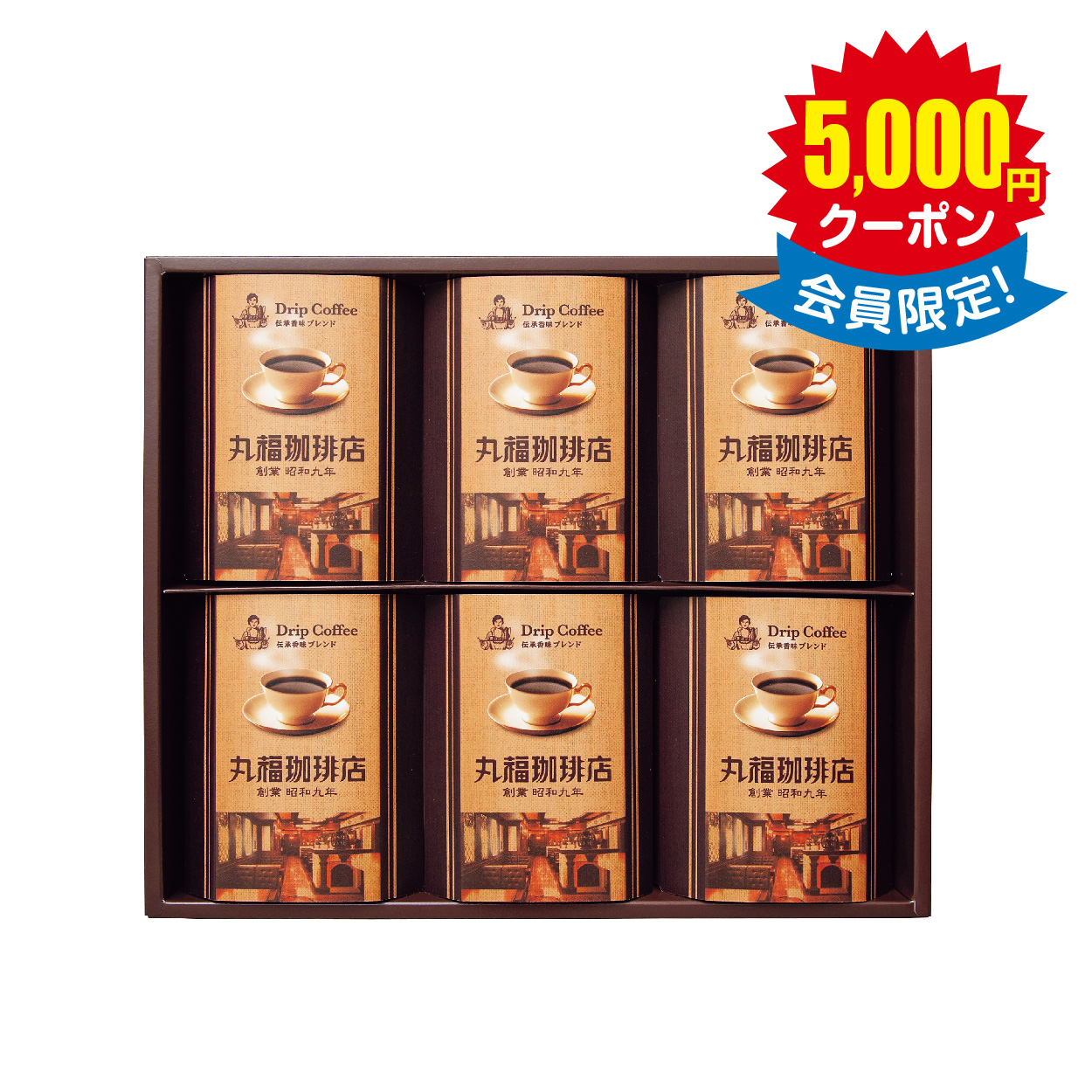 丸福珈琲店　伝承香味ブレンド詰合せ6個入 × 12箱