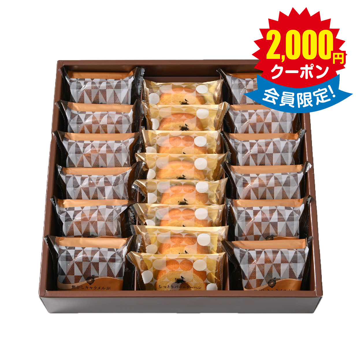 森の庭　焦がしキャラメルがしみ込んだバーム詰合せ　20個 × 8箱