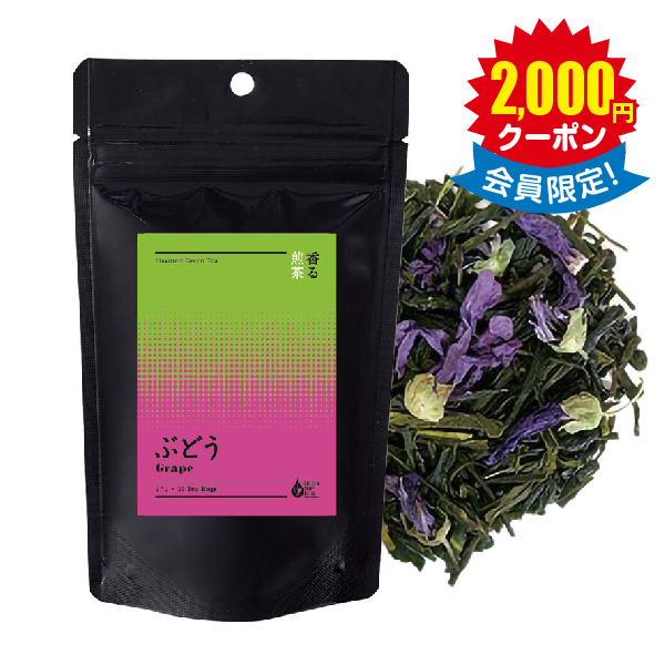 静岡県産 香る煎茶 ぶどう × 30