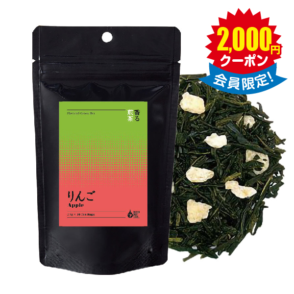 静岡県産 香る煎茶 りんご × 30