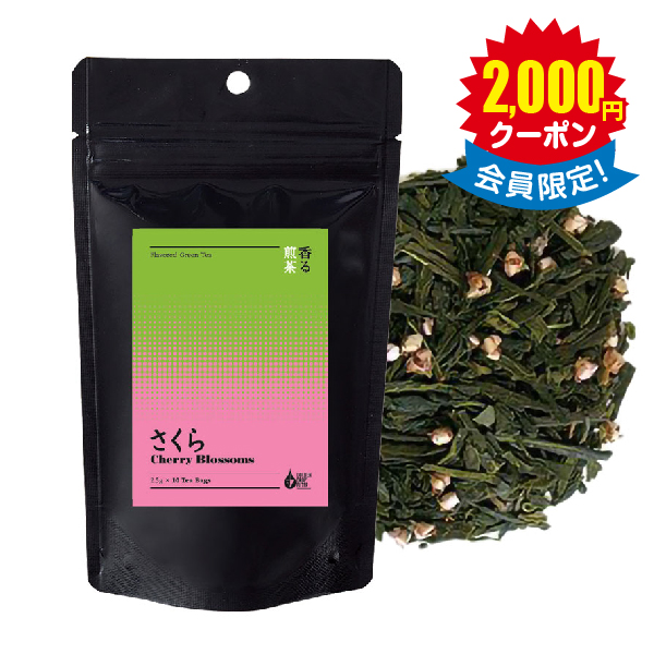 静岡県産 香る煎茶 さくら × 30