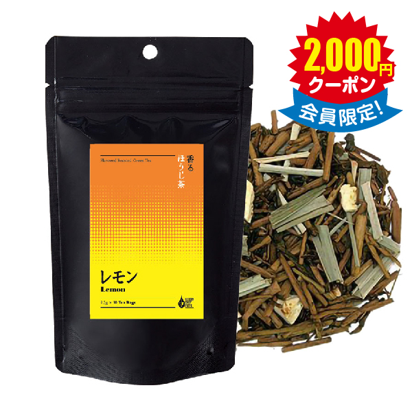 静岡県産 香るほうじ茶 レモン × 30