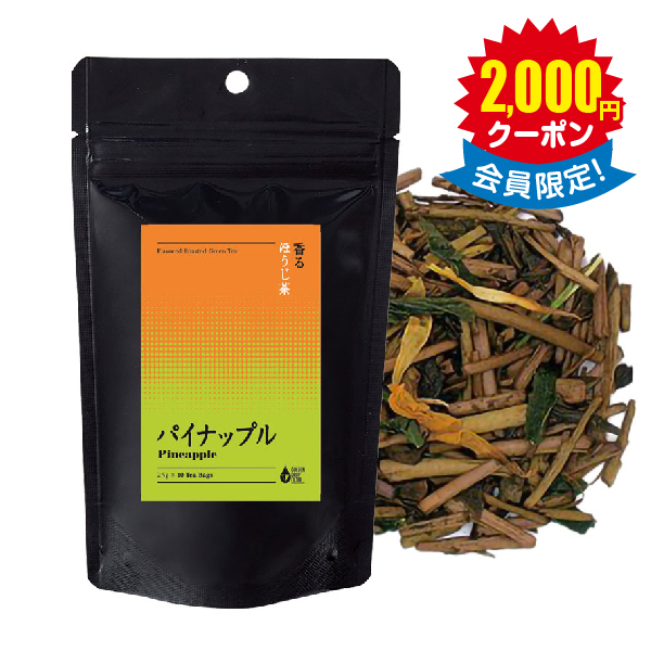 静岡県産 香るほうじ茶 パイナップル × 30