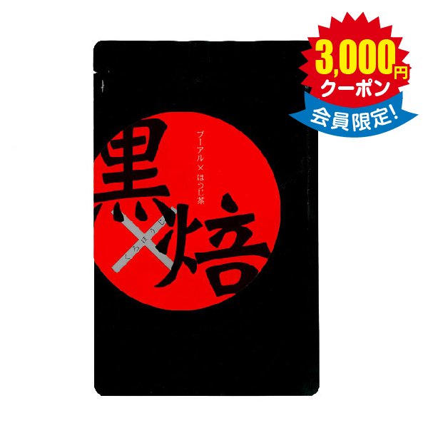 静岡県産 黒焙じ茶 × 30