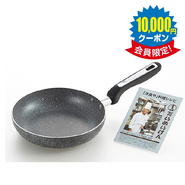 たいめいけん IH対応オムフライパン20cm × 16