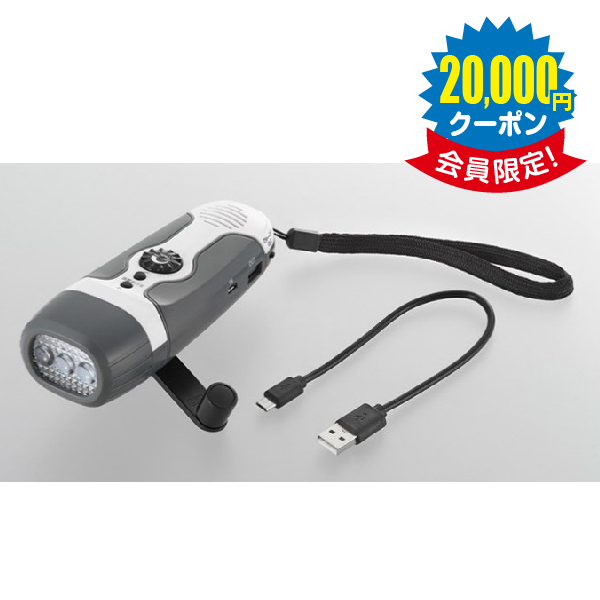 エレット 多機能ポータブルライト × 50