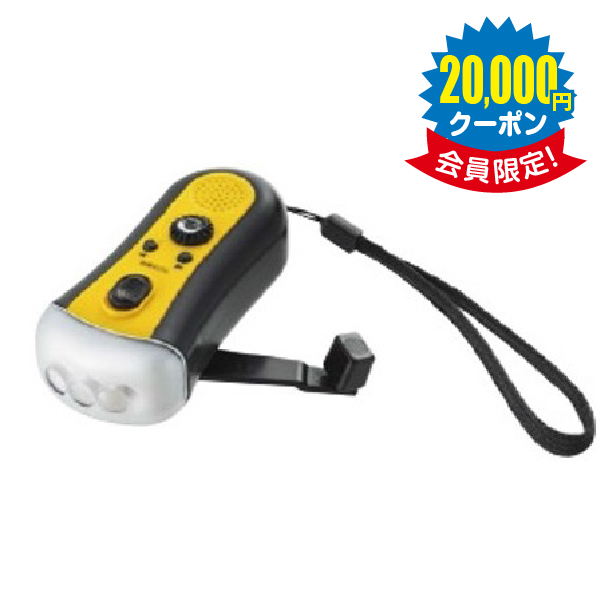 ミニラジオライト × 50
