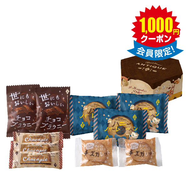 ハートブレッドアンティーク　魔法のベイクドスイーツＢＯＸ × 10箱
