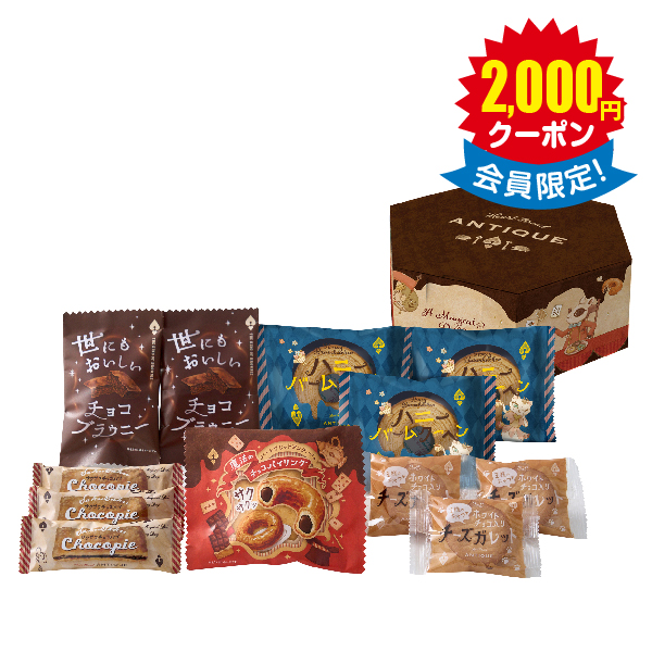 ハートブレッドアンティーク　魔法のベイクドスイーツＢＯＸ × 9箱