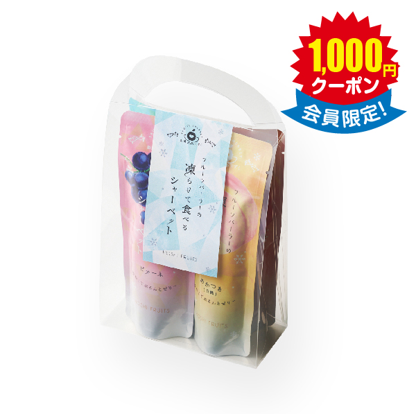 ﾎｼﾌﾙｰﾂ　ﾌﾙｰﾂﾊﾟｰﾗｰの凍らせて食べるｼｬｰﾍﾞｯﾄ　彩果しずく　４袋 × 14箱