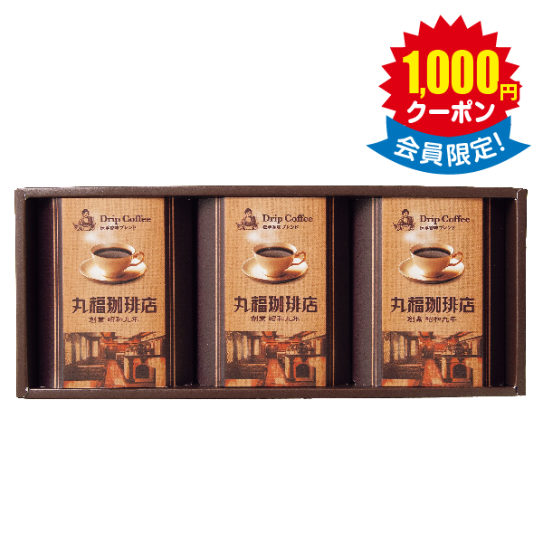 丸福珈琲店　伝承香味ブレンド詰合せ３箱入 × 15箱