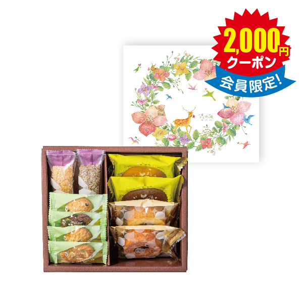 森の庭　焼菓子アソート　フラワーリース　10個入 × 20箱