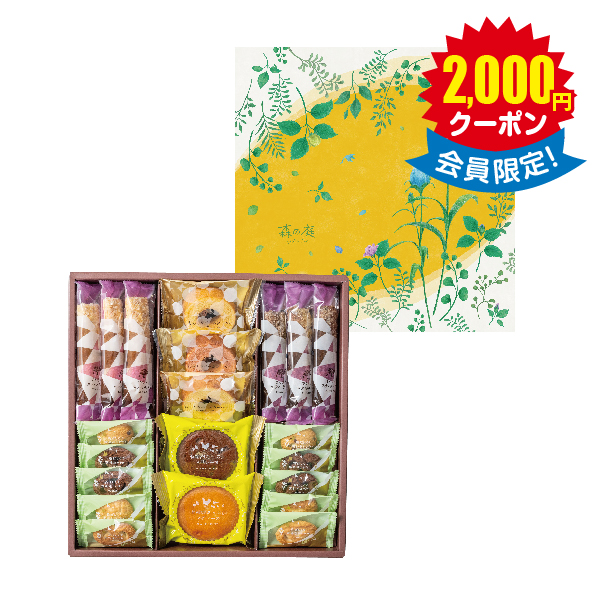 森の庭　焼き菓子アソート　芽吹き　２１個入 × 8箱