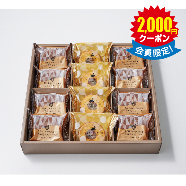 森の庭　焦がしキャラメルがしみ込んだバーム詰合せ　12個入 × 12箱