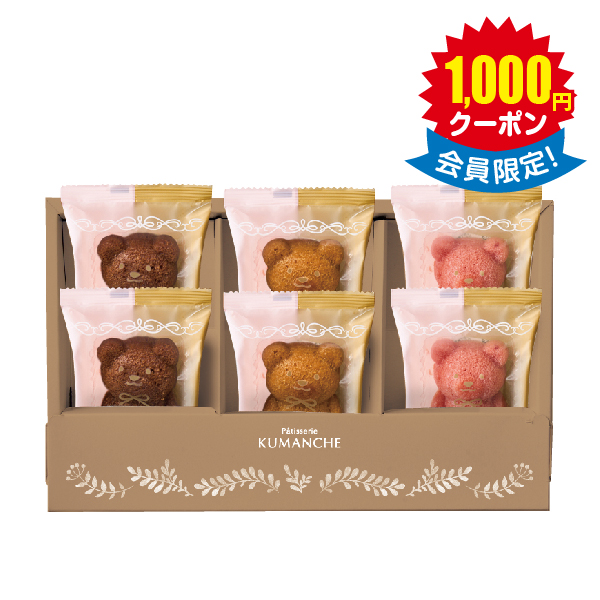 パティスリークマンシェ　マリアージュフィナンシェ6個 × 10箱