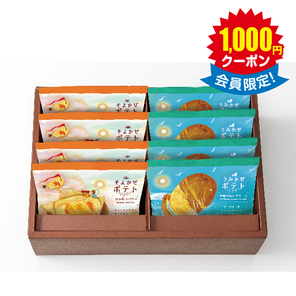 旅するポテト　８袋 × 16箱