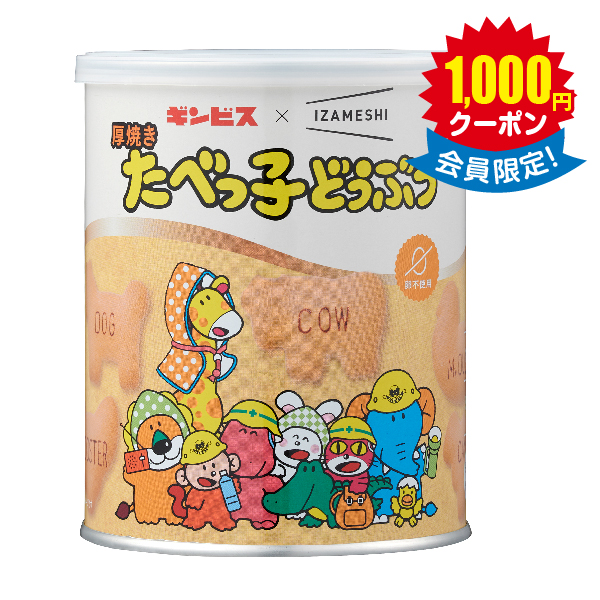 イザメシ 厚焼きたべっ子どうぶつ 缶 × 20食