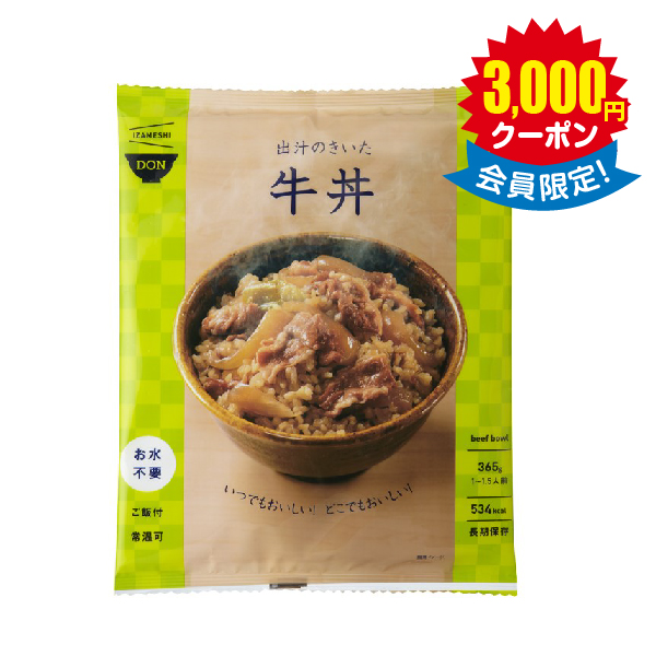 イザメシ 丼シリーズ × 20食（おいしさ３タイプ）