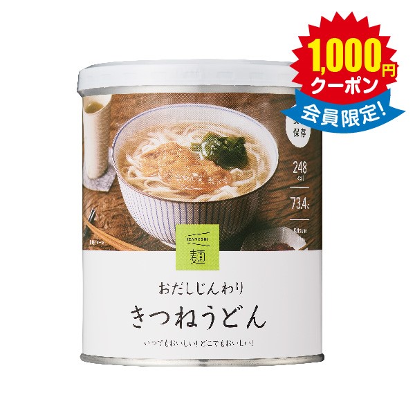イザメシ うどんシリーズ × 12食（おいしさ３タイプ）