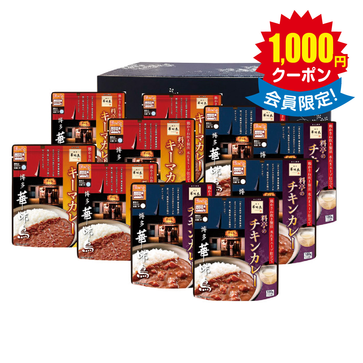 博多華味鳥 料亭のカレーセット × ６箱