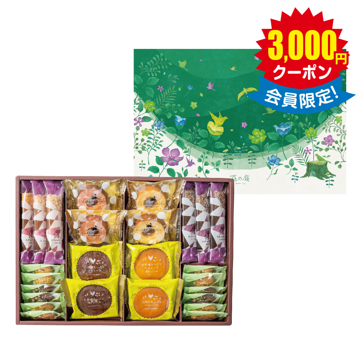 森の庭　森の焼き菓子　開花　26個入 × 10箱
