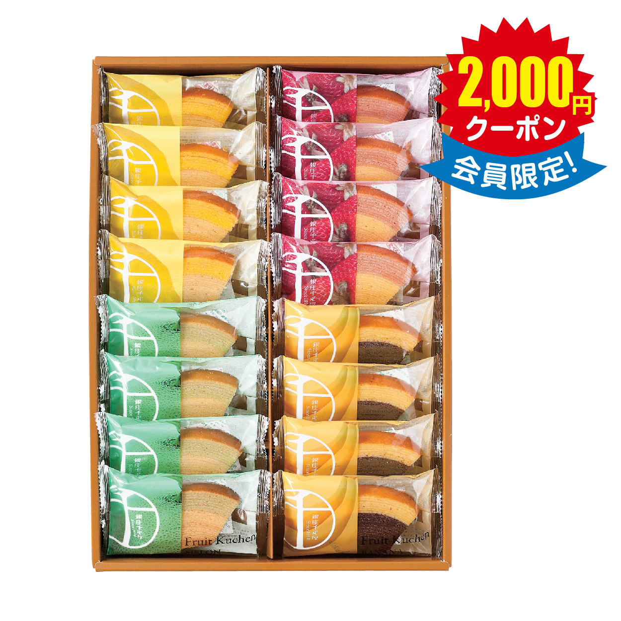 「銀座千疋屋」 銀座フルーツクーヘン　16個 × 8箱