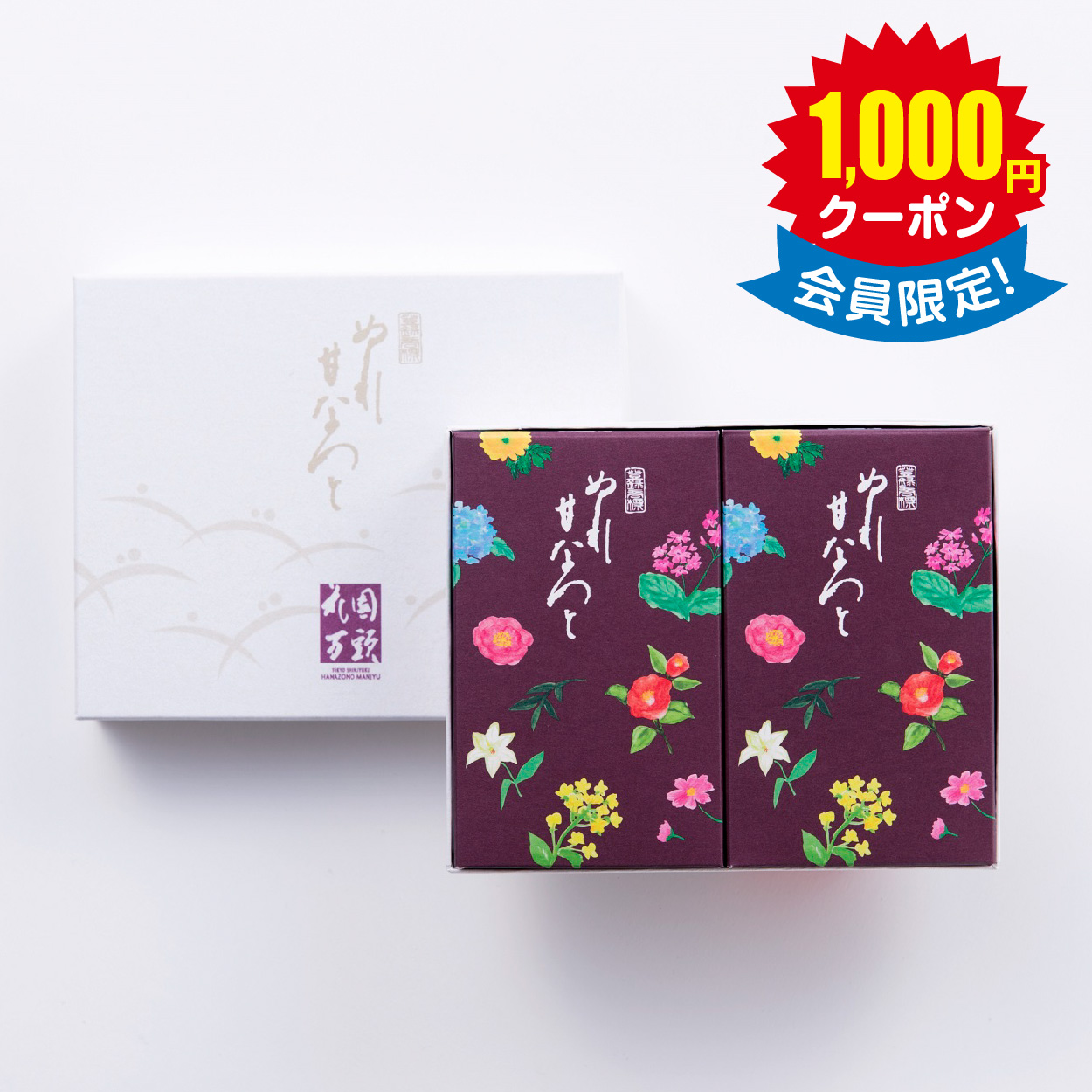 東京・新宿 「花園万頭」 ぬれ甘なつと小箱(2個入) × 24箱