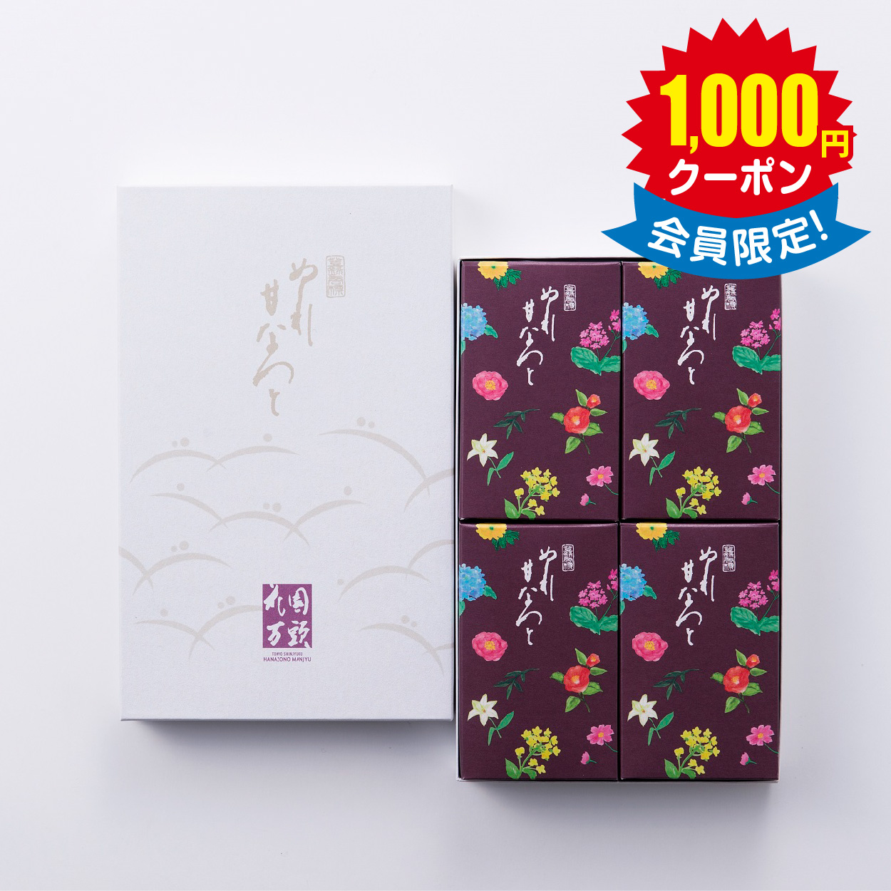 東京・新宿 「花園万頭」 ぬれ甘なつと小箱(4個入) × 12箱