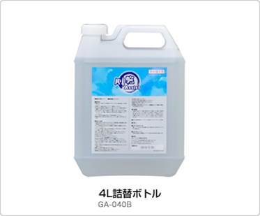 剛腕アシストスプレー詰替液　4L×2個