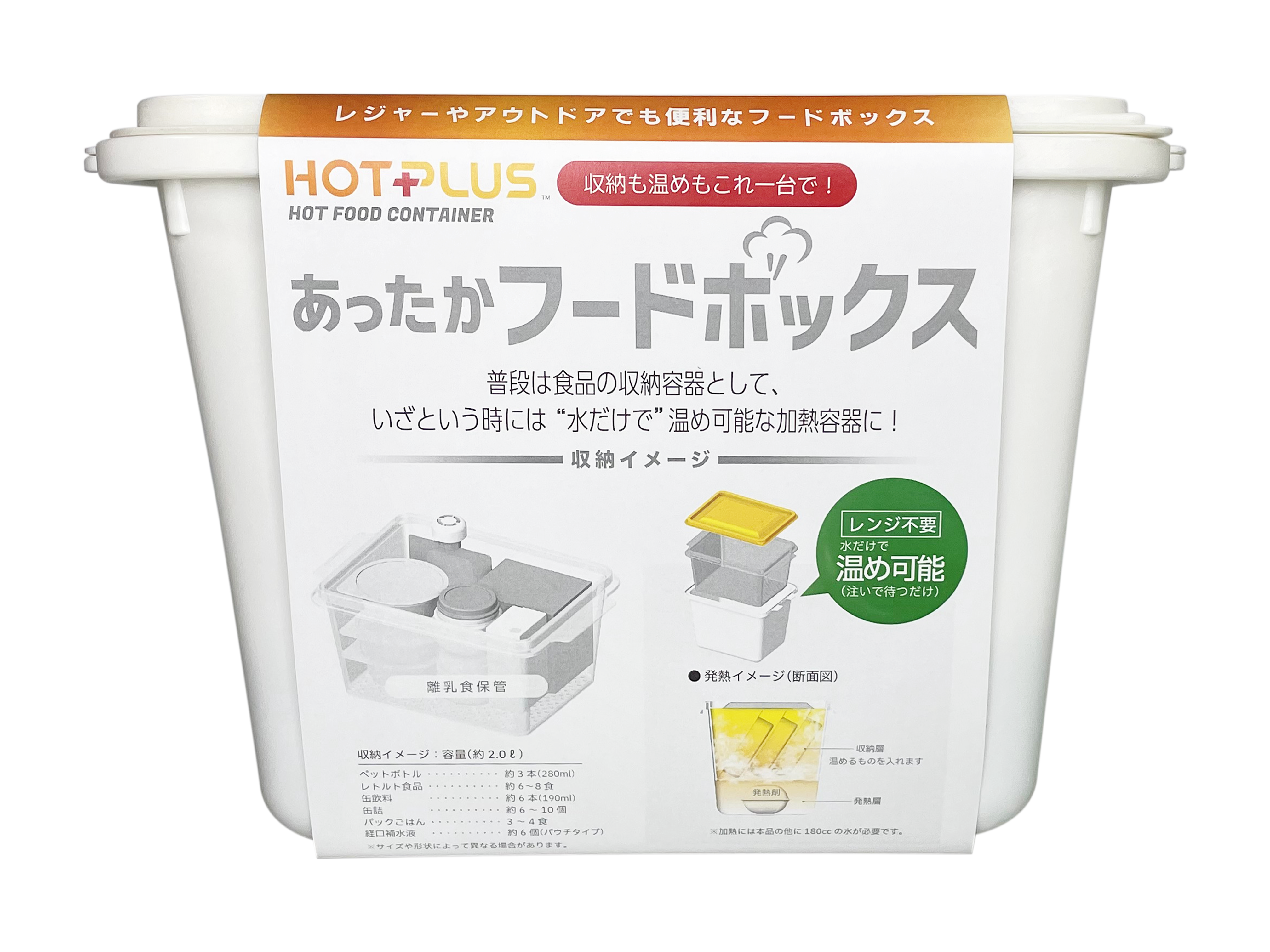 ホットプラス あったかフードボックス 発熱剤３個セット × 12