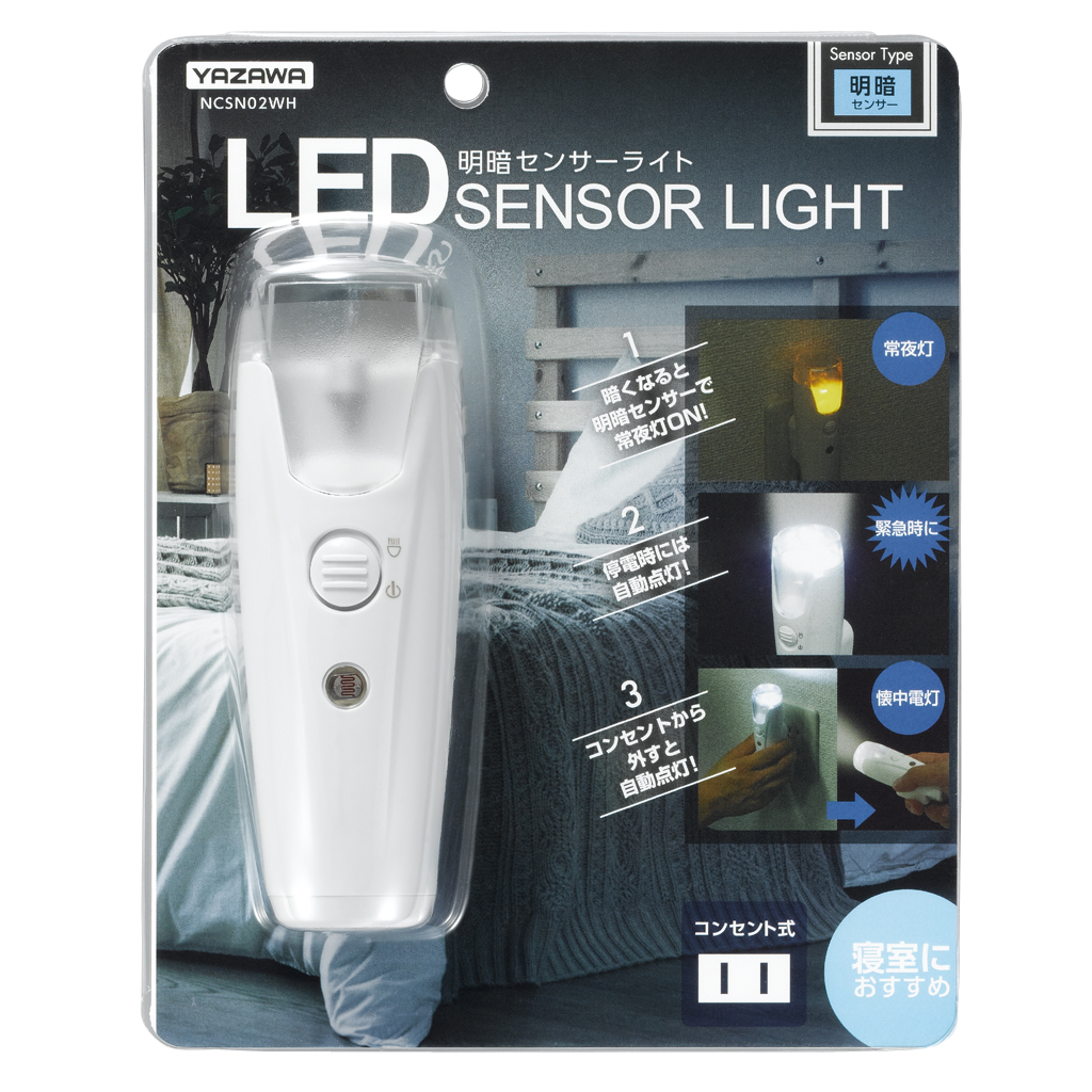 充電式ＬＥＤセンサーナイトライト（ホワイト）