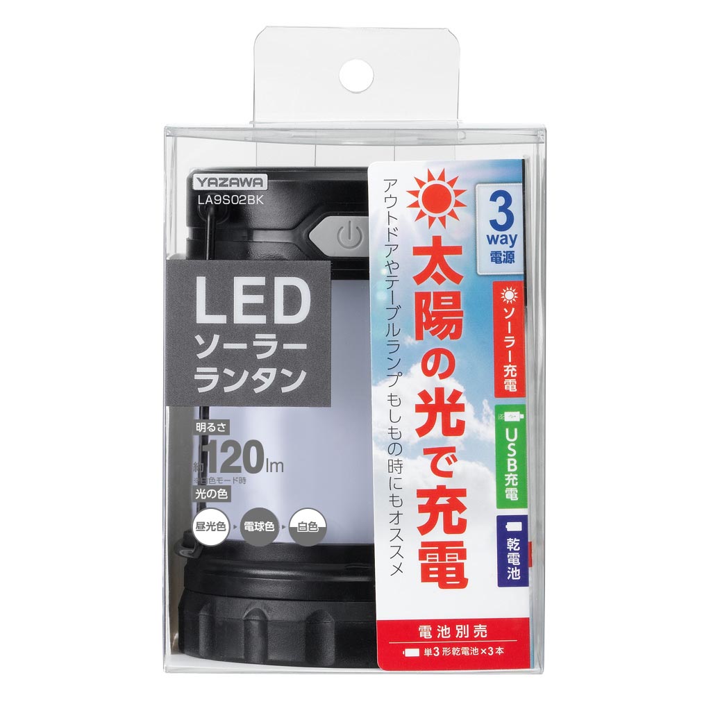 ＵＳＢ充電もできるソーラーランタン