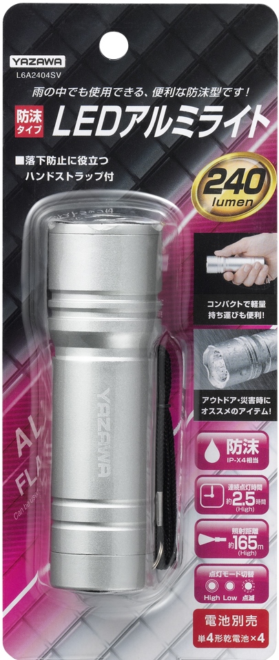 ＬＥＤアルミライト２４０ｌｍ × 2