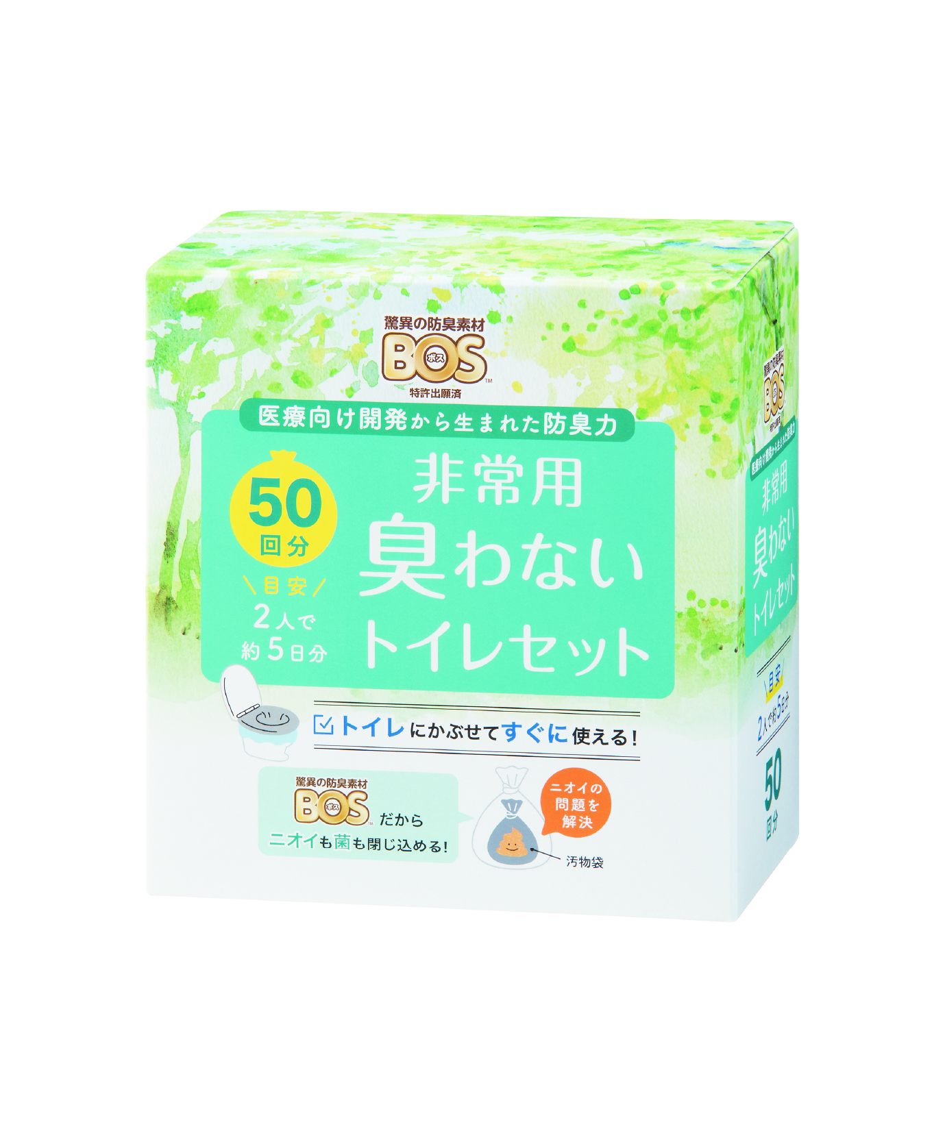 BOS非常用臭わないトイレセット 50回分（４個入り/ケース）