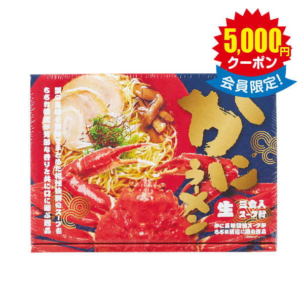 箱入かにラーメン３人前 × 30箱