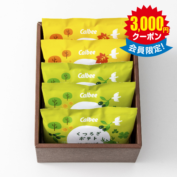 カルビー　くつろぎポテト５袋 × 30箱