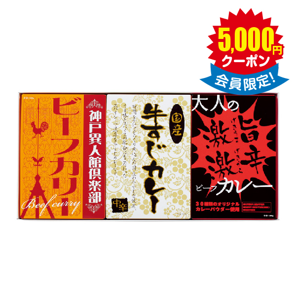 味わいカレーセット3P × 12箱