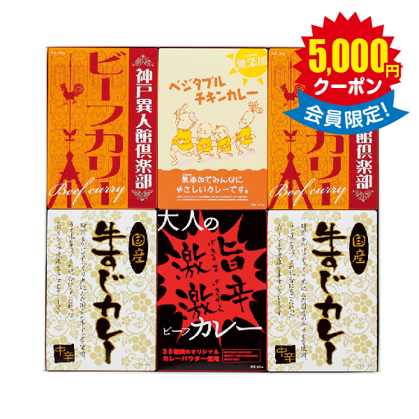 味わいカレーセット6P × 6箱